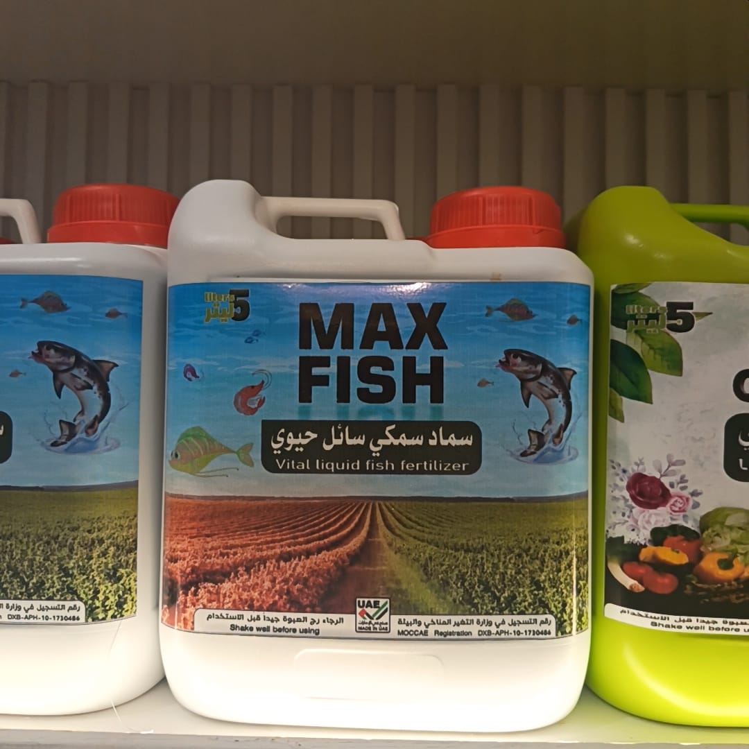 السماد السائل السمكي