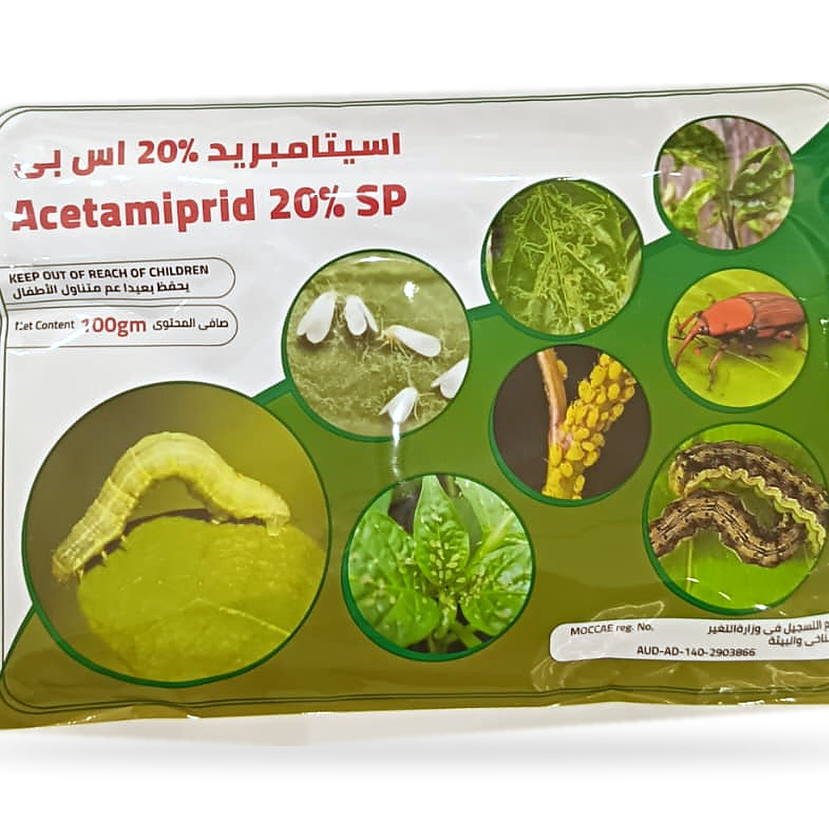 اسيتامبريد 20% اس بي