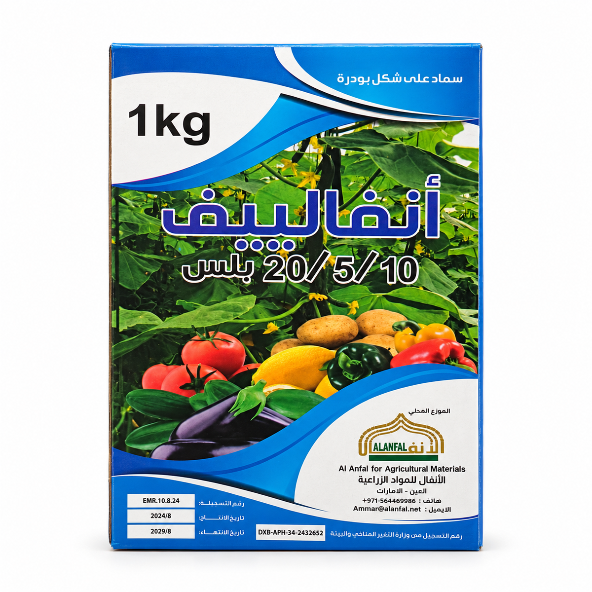 ANFALIEF NPK 10-5-20 Plus fertilizer 1kg