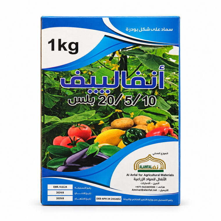ANFALIEF NPK 10-5-20 Plus fertilizer 1kg