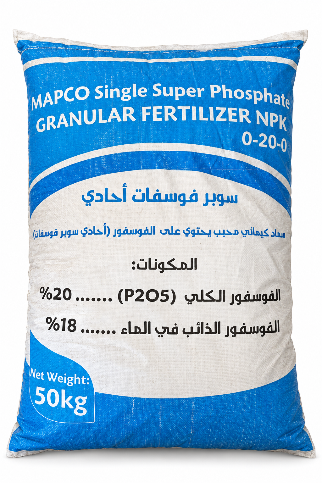 مابكو سوبر فوسفات أحادي NPK 0-20-0 وزن 50 كجم بخلفية بيضاء