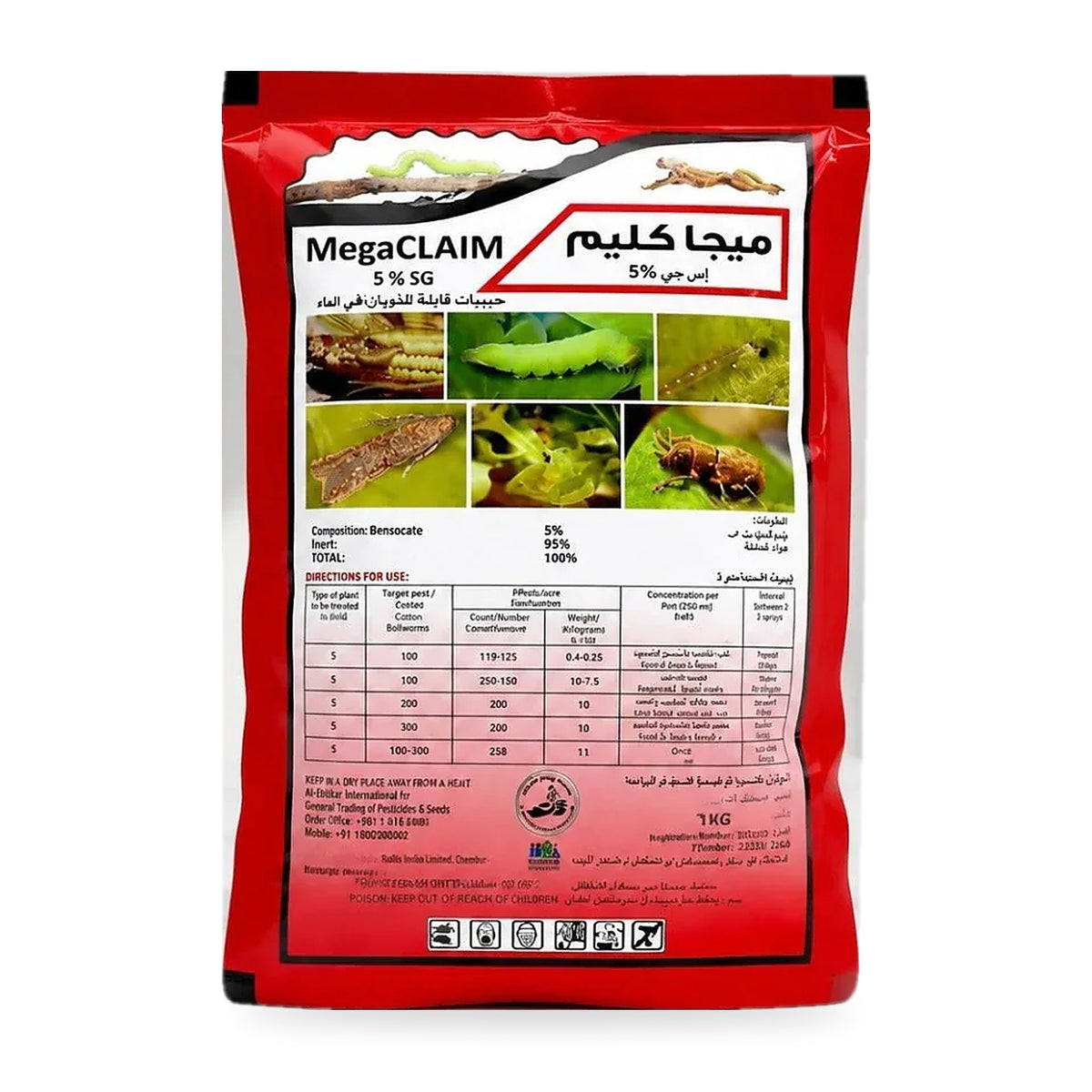 EMALYON 5 SG /100g