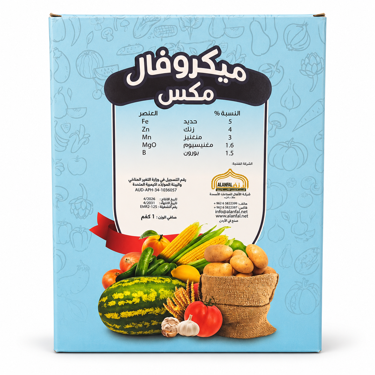 Microfall Mix micronutrient fertilizer 1kg